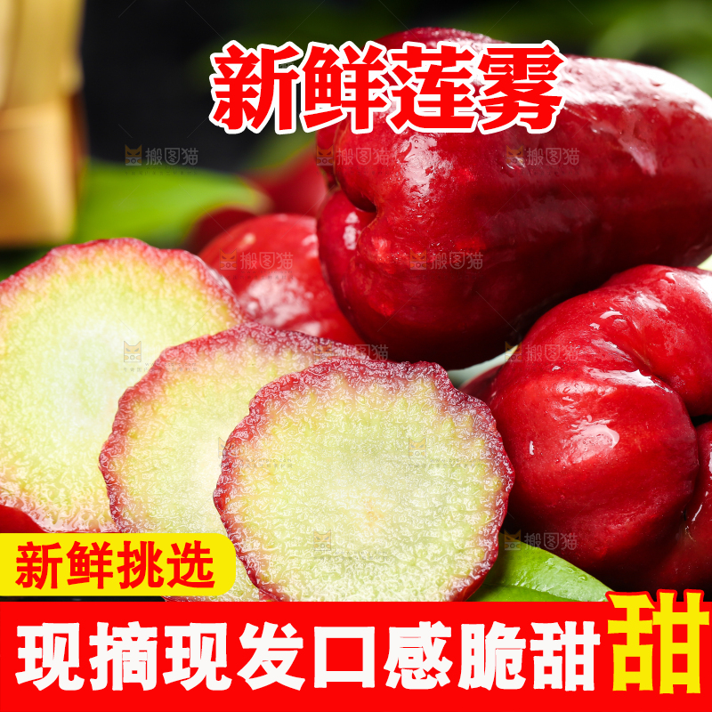 黑底上放着切开的莲雾