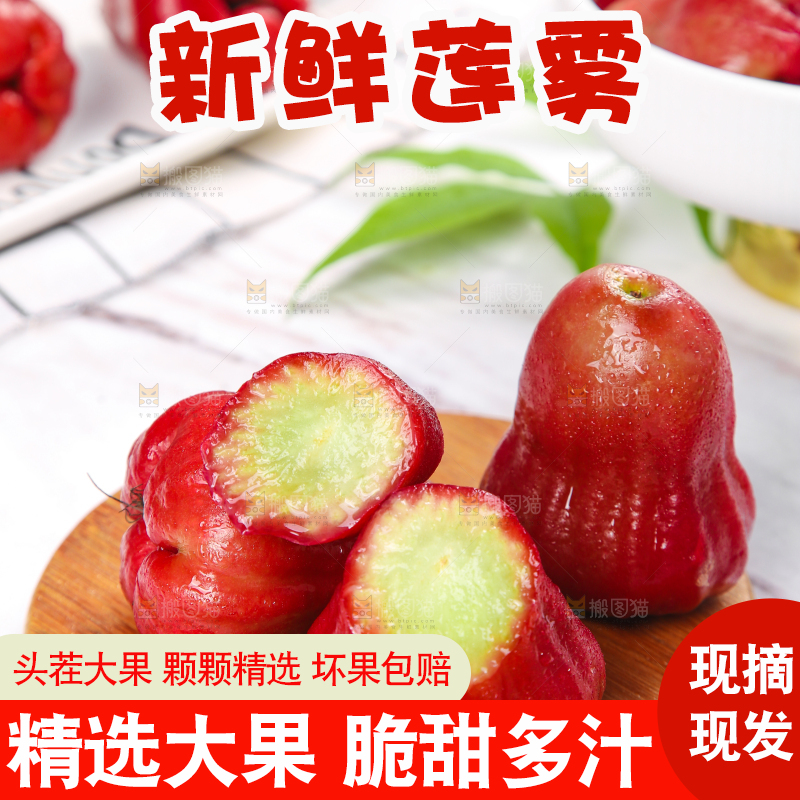 木底上的黑金刚莲雾