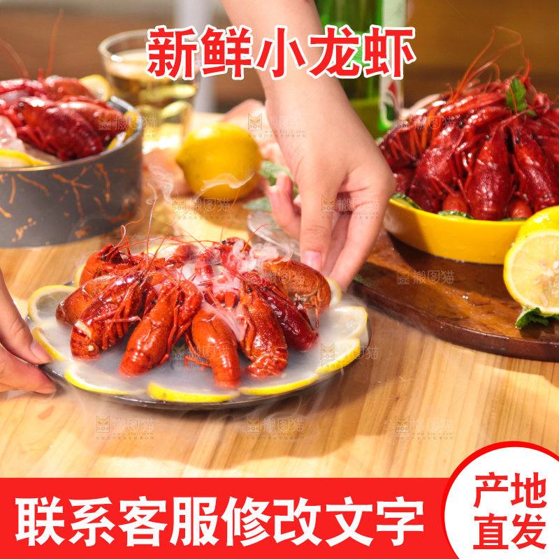 桌上放着一盘龙虾