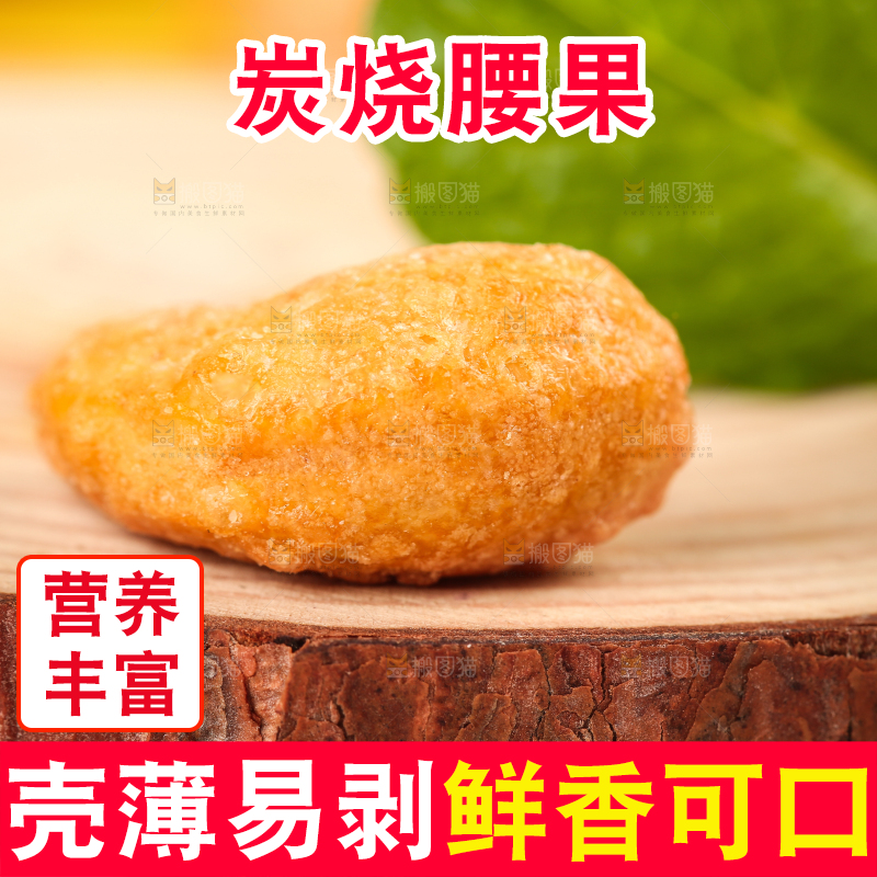 木底上的介寿果
