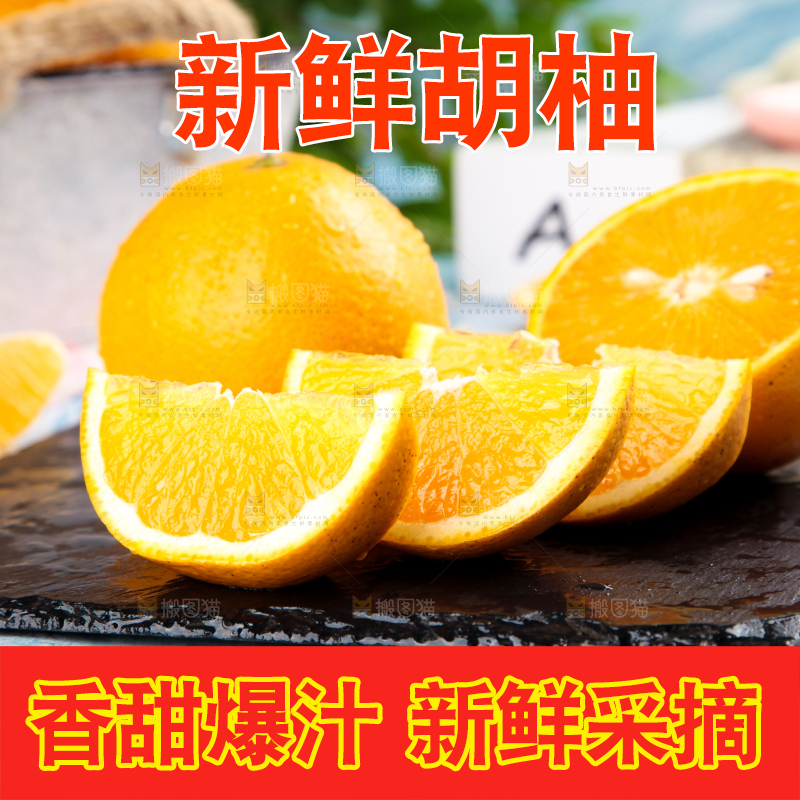 黑石板上的常山胡柚