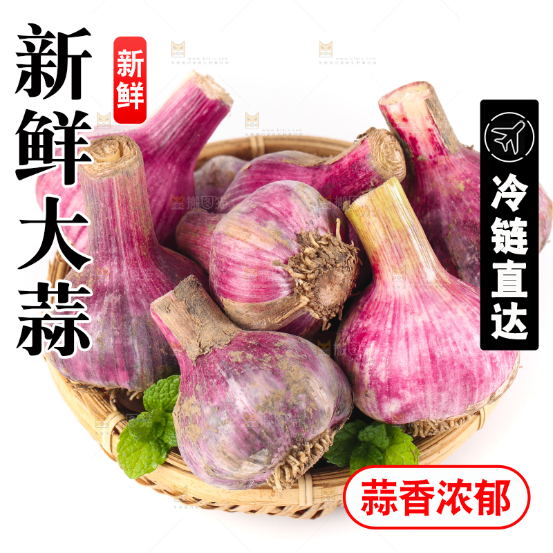 篮子里的大理紫皮多瓣蒜