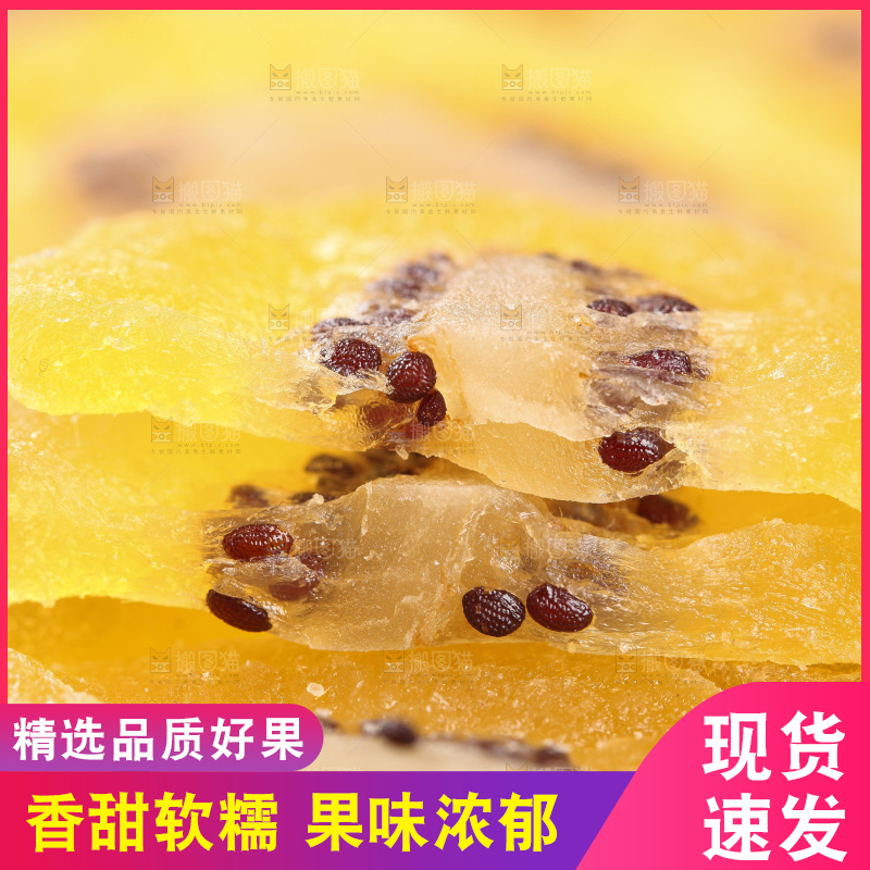 浅底上的黄心猕猴桃干