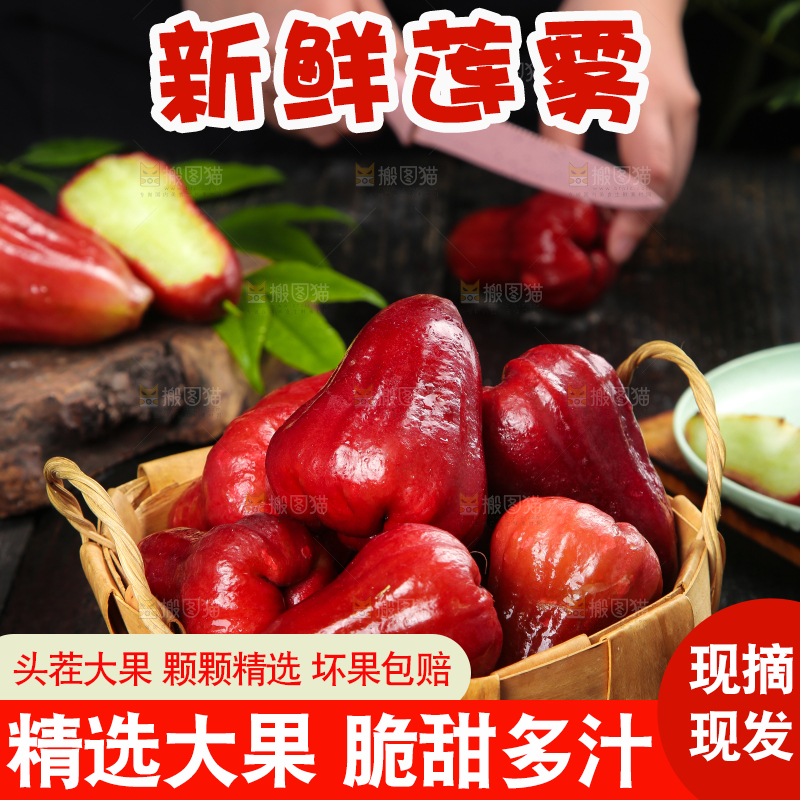 深底上放着一盘进口莲雾