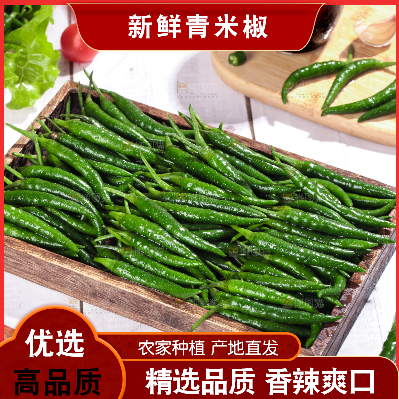 木底上放着一盘青米椒
