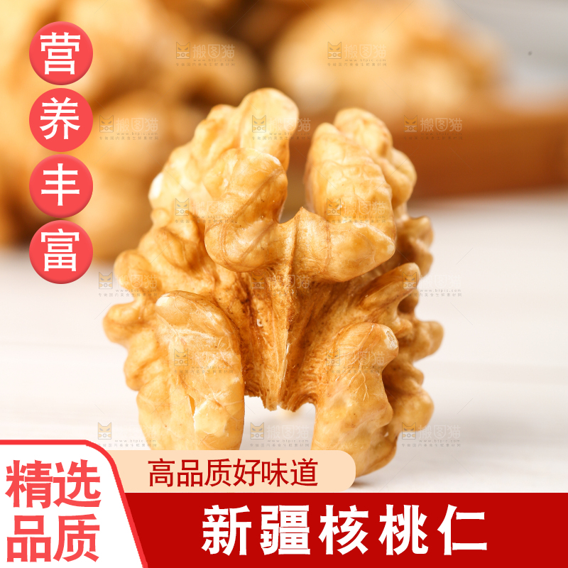 木底上的核桃仁