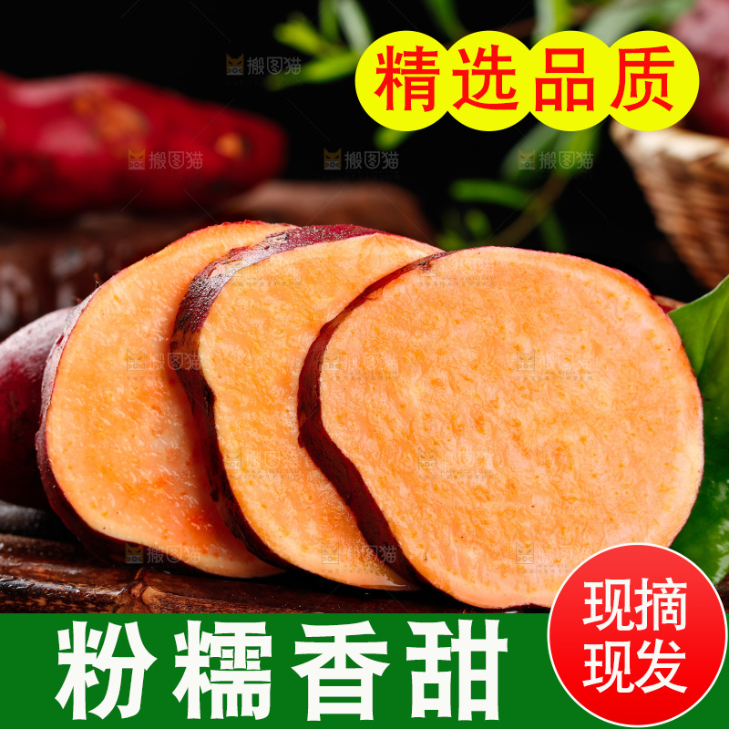 竹底上的六鳌糖心蜜薯