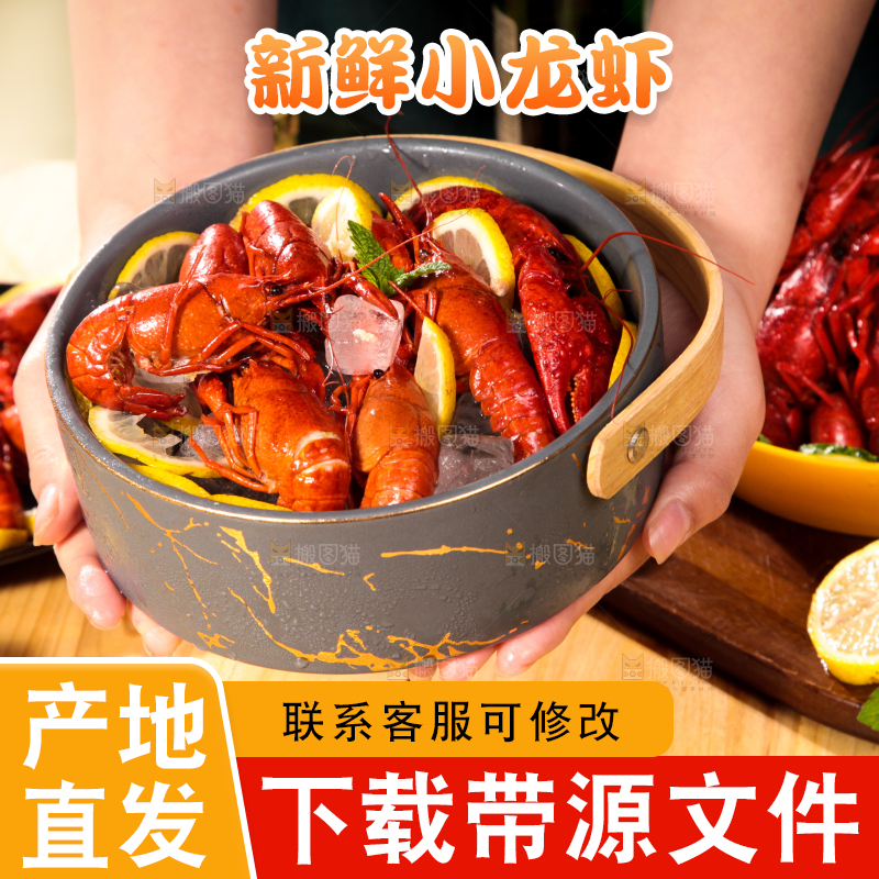 手拿一锅龙虾