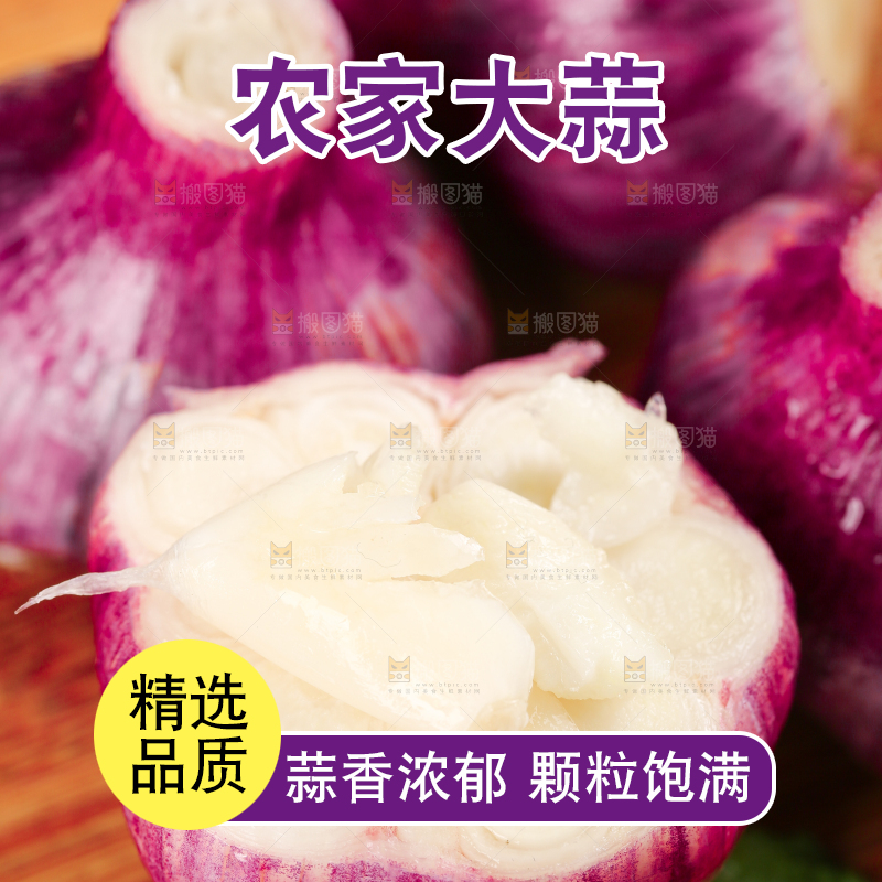 木板上上放着蒜瓣