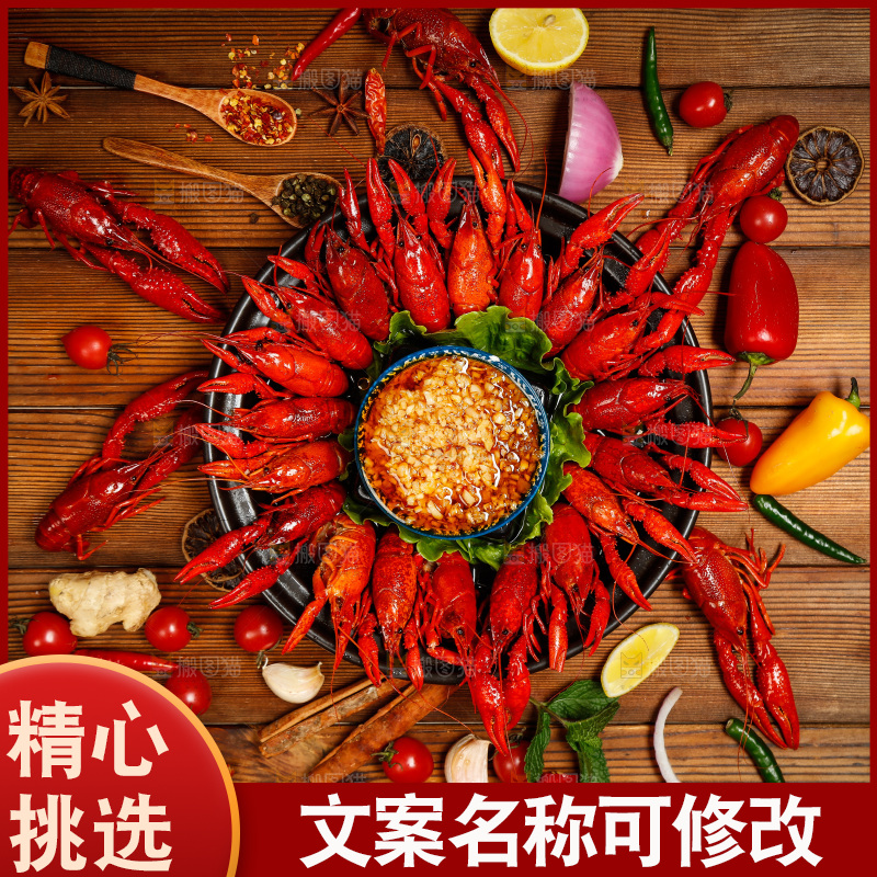 龙虾背景纹理