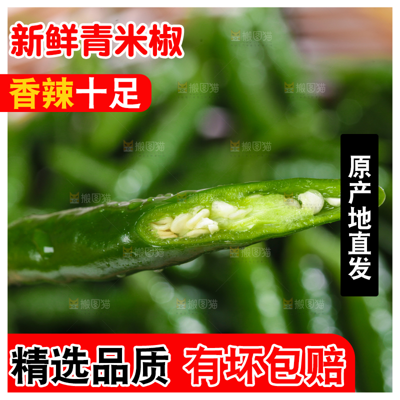 手拿切开的青米椒