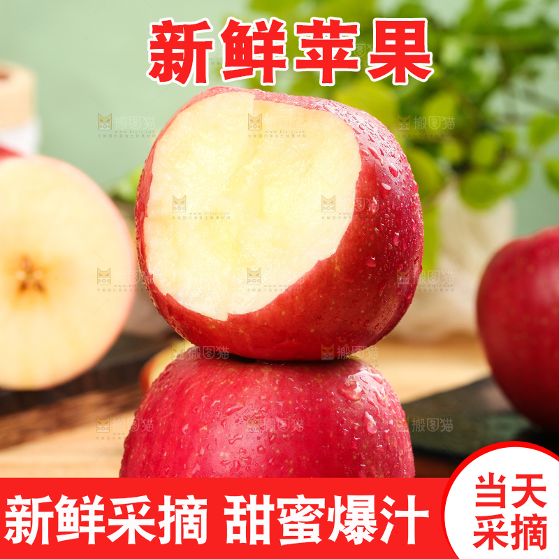 黑石板上的陕西秦冠苹果