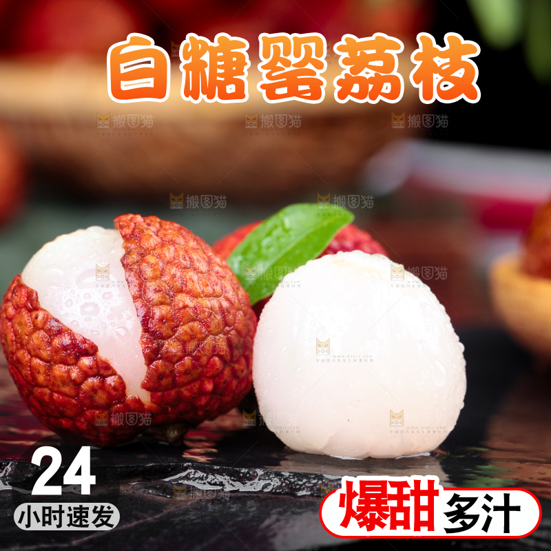 深底上放着剥皮的新鲜荔枝