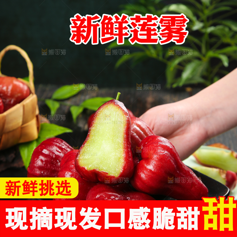 手拿一盘莲雾