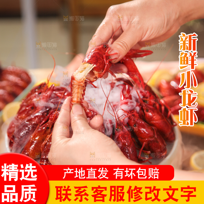 手拿龙虾