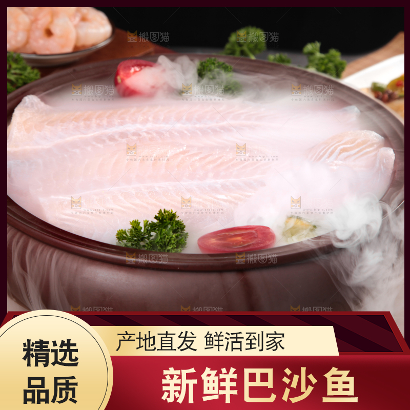 深底上放着一锅鲜冻巴沙鱼