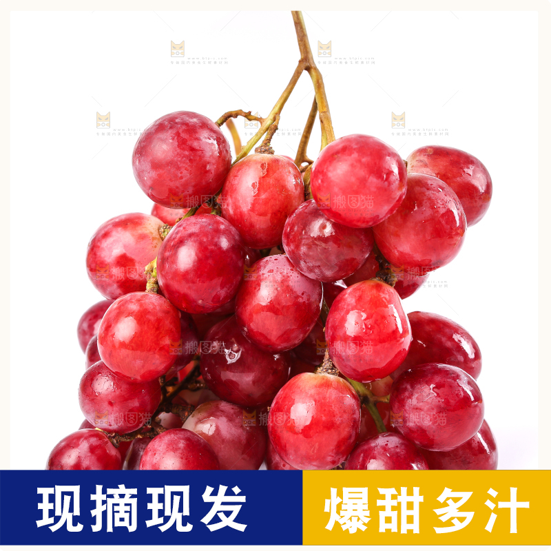 白底上放着红提葡萄
