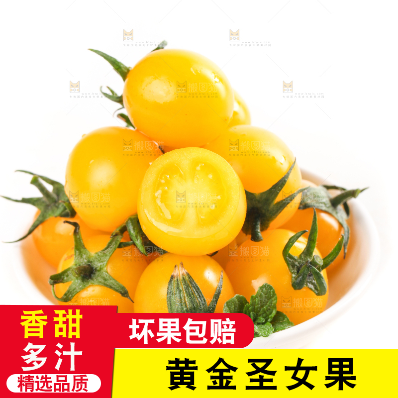 白底上放着一盘黄色小番茄