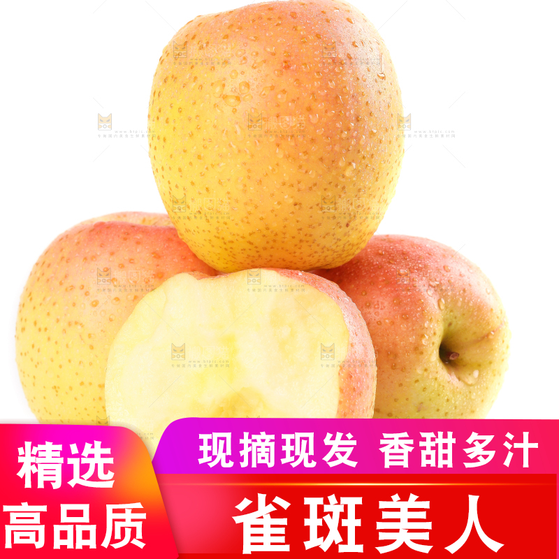 盘子里装着大连王林苹果