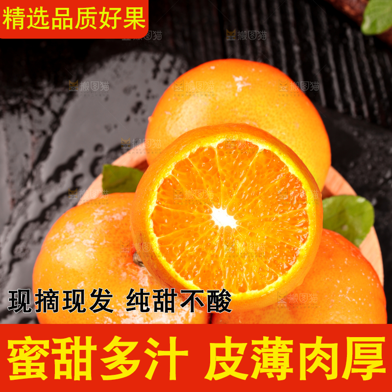 黑底上放着切开的脏脏柑
