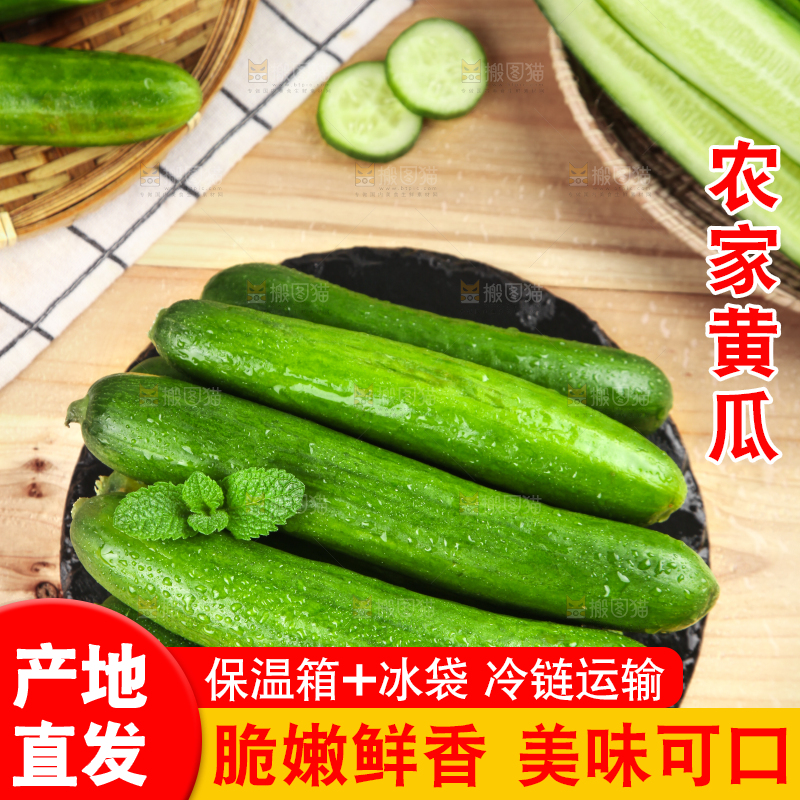 石板上放着水果小黄瓜