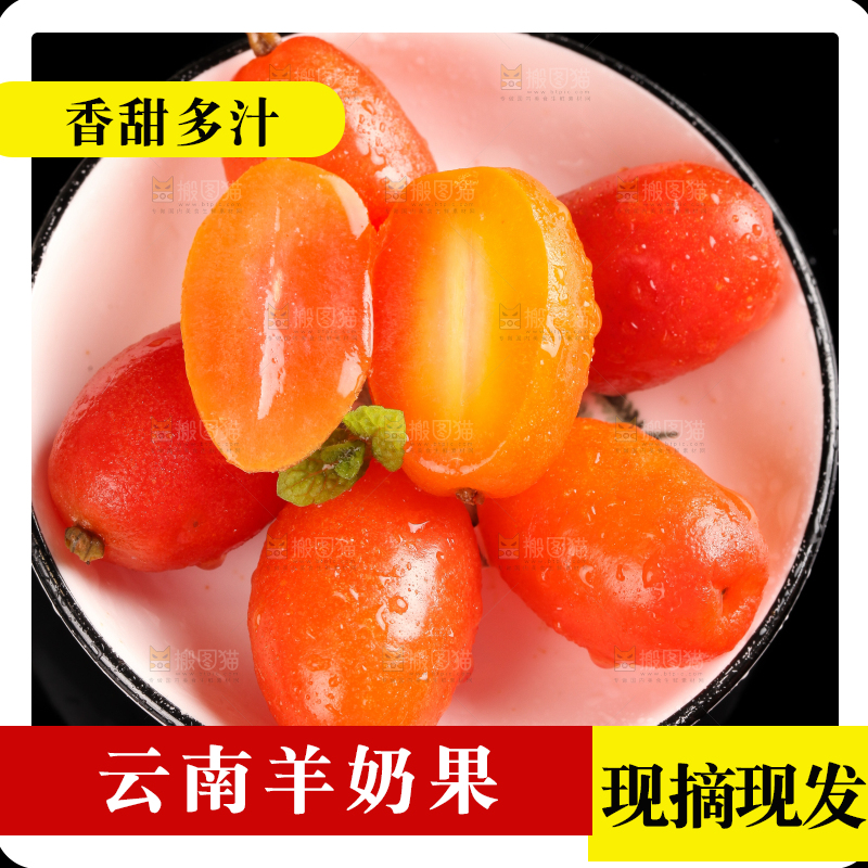 黑底上放着一碗胡颓果