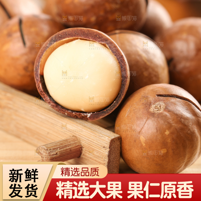 木底上放着奶香味夏威夷果