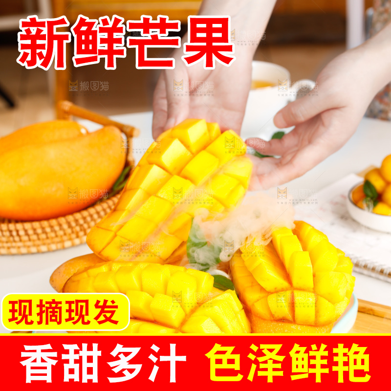 手拿切开的金煌芒