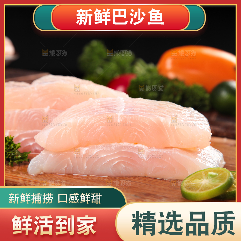 木板上的越南巴沙鱼