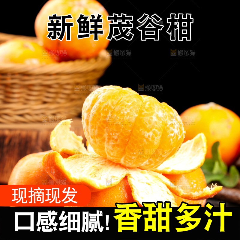 黑石板上放着剥皮的茂谷柑