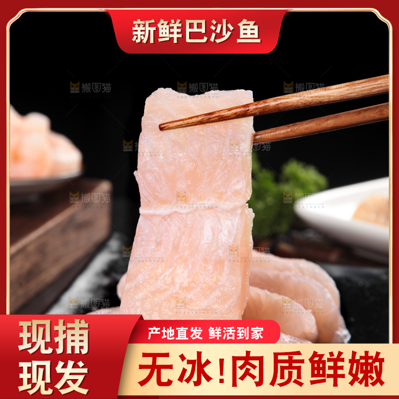 筷子夹着巴沙鱼块