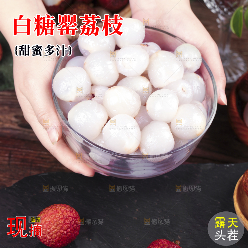 手拿一碗荔枝果肉