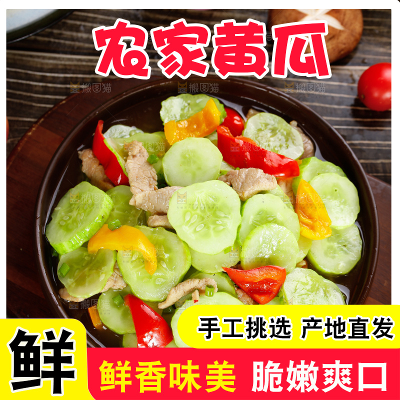 木底上放着一盘黄瓜炒肉
