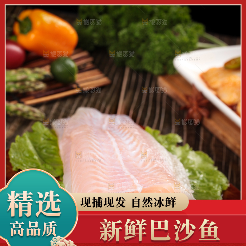 木底上的鲜冻巴沙鱼