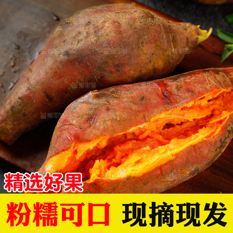 木板上的福建六鳌蜜薯