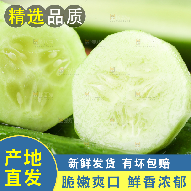 木板上放着无刺小黄瓜