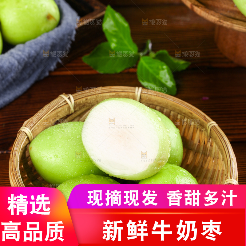 篮子里装着牛奶枣