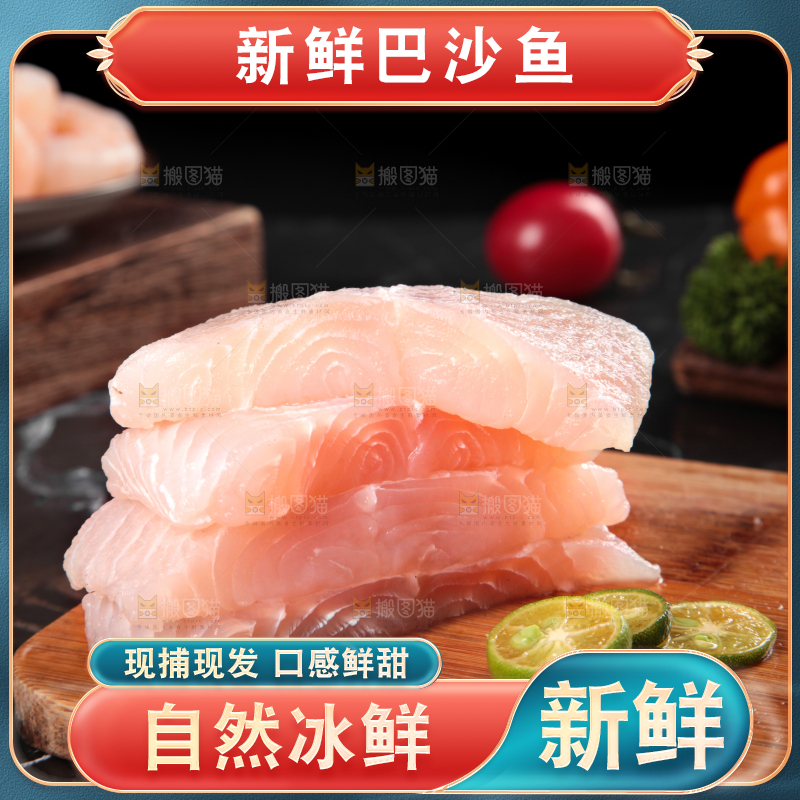 木板上的越南巴沙鱼