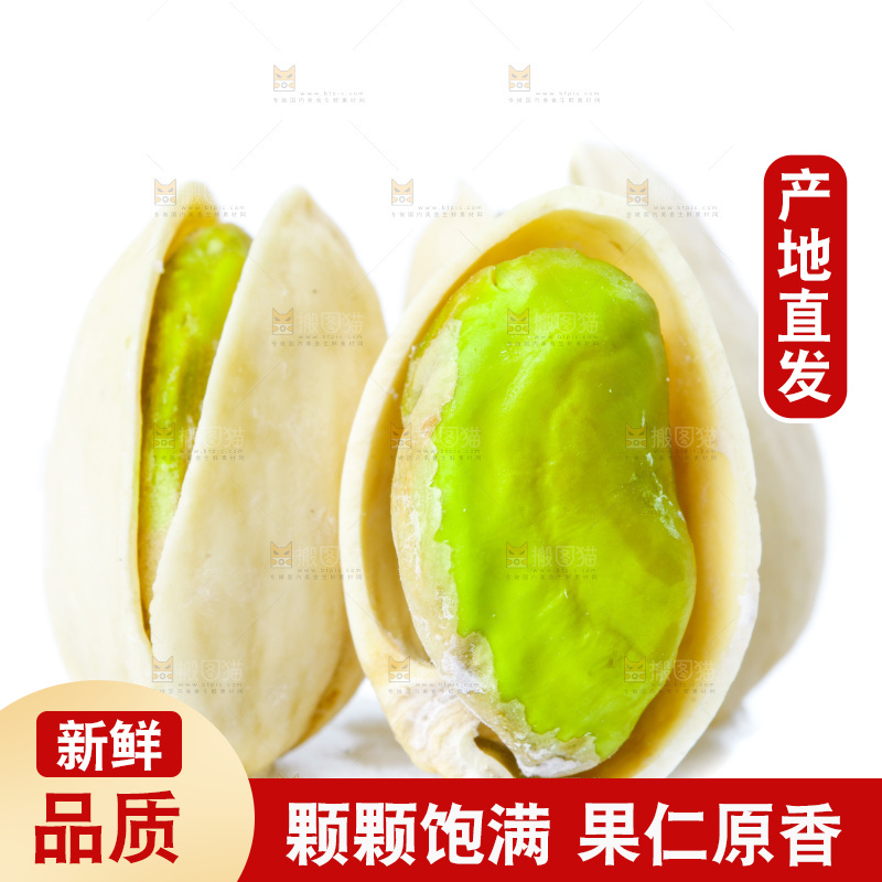 白底上放着剥开的开心果