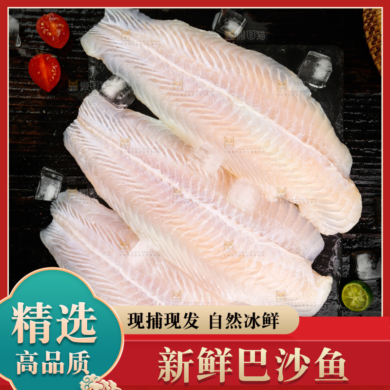 黑底上的冰镇巴沙鱼