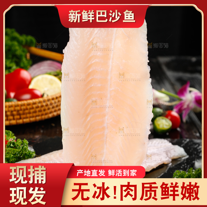 夹子夹着巴沙鱼柳