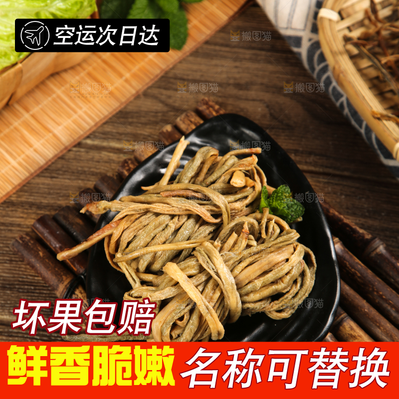 竹底上放着农家日晒干豆角