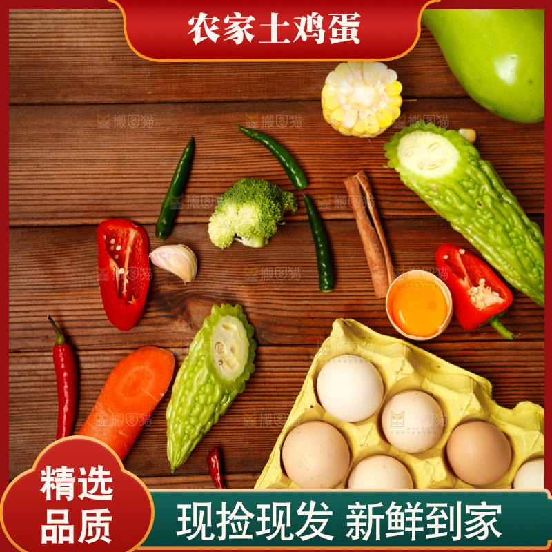 鸡蛋背景纹理