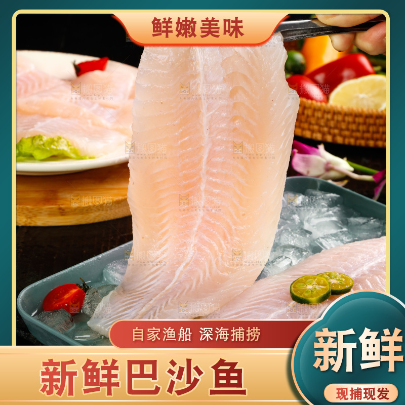 夹子夹着新鲜巴沙鱼柳