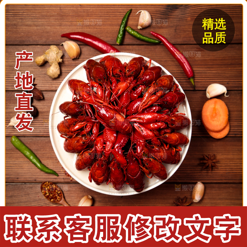龙虾背景纹理