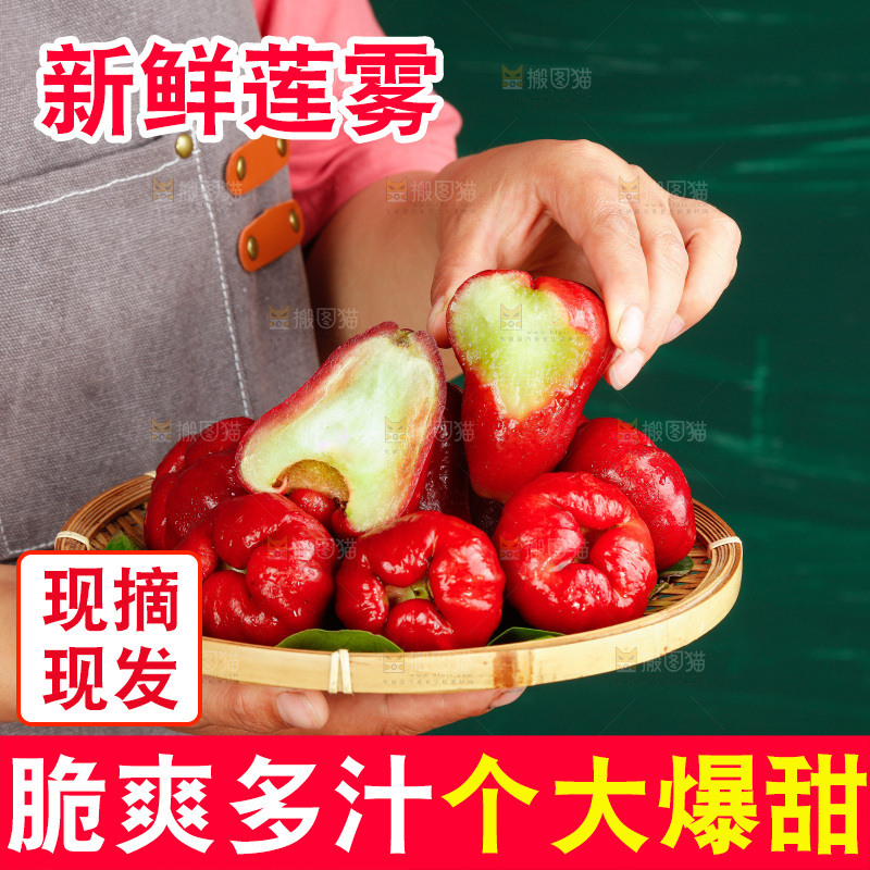 手拿一盘新鲜莲雾