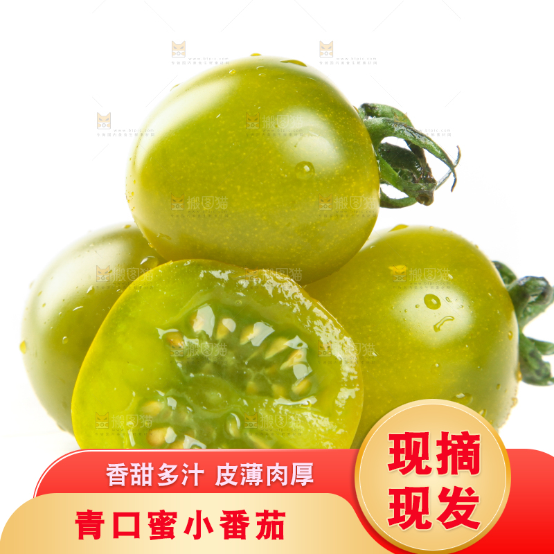 切开的青口蜜圣女果放在白底上
