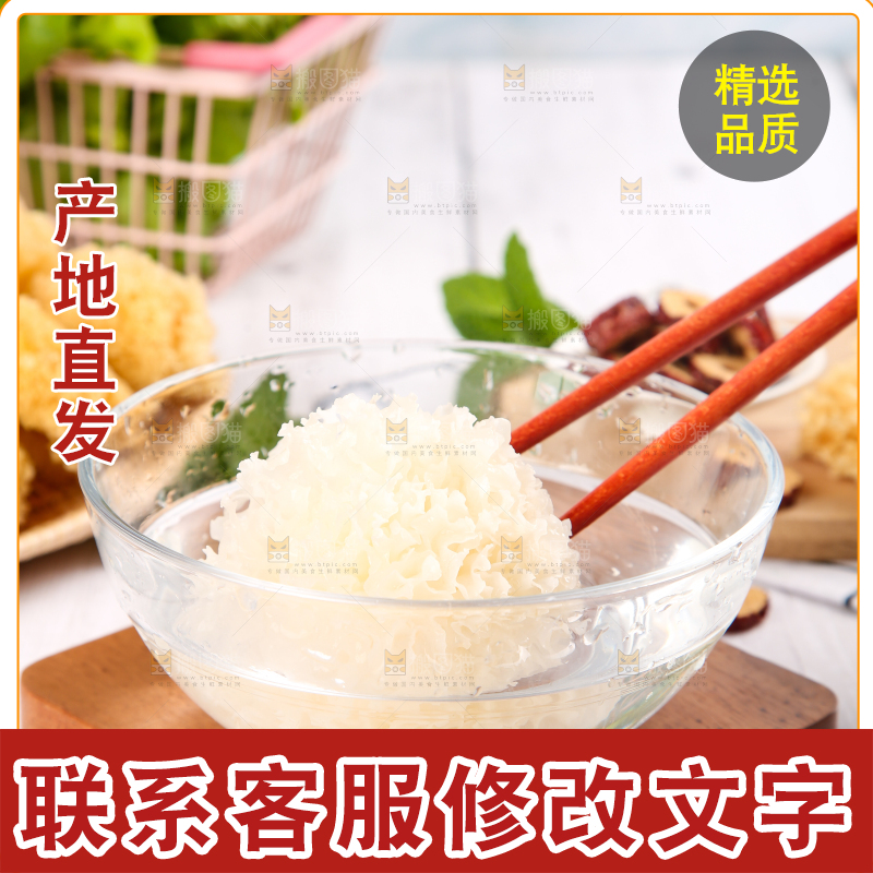 木底上放着一盘糯银耳