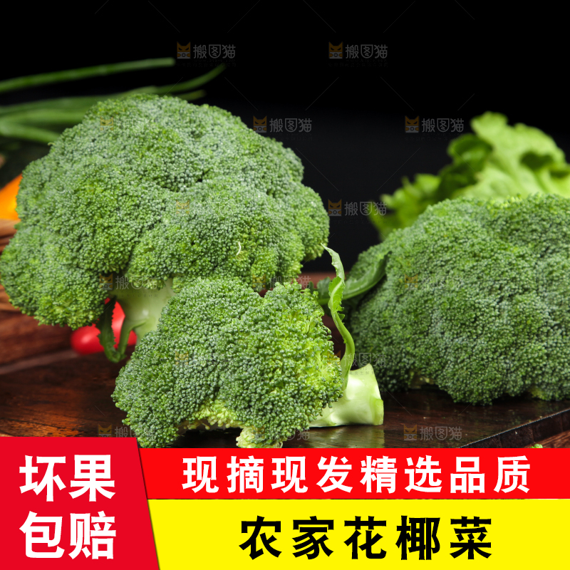 木底上放着进口西兰花