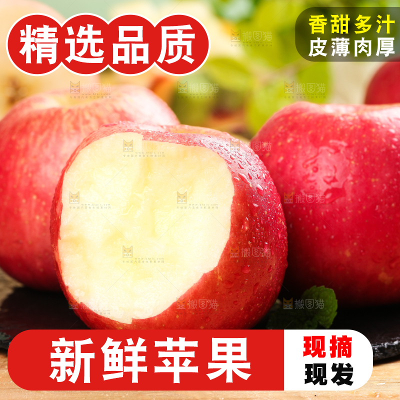 黑石板上的陕西秦冠苹果